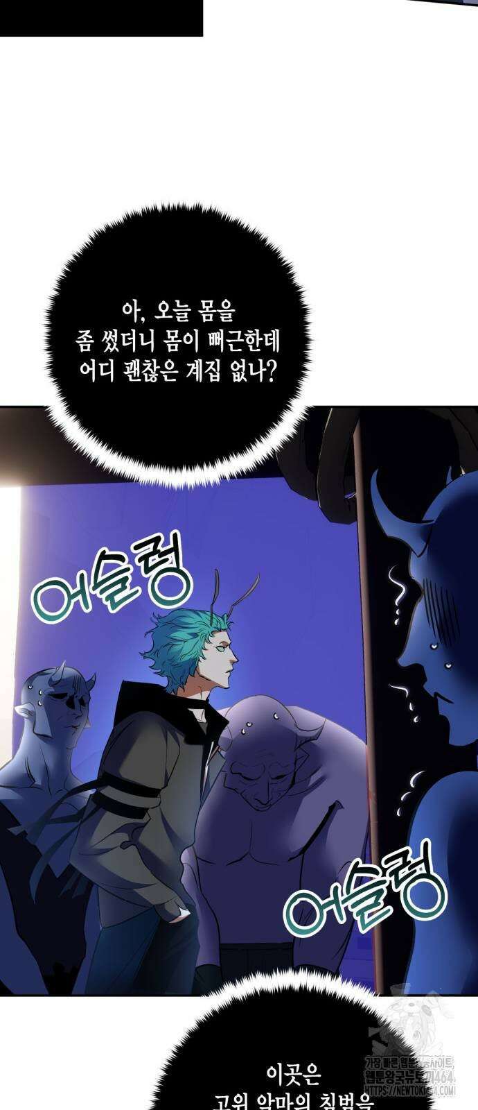리턴 투 플레이어 185화 39