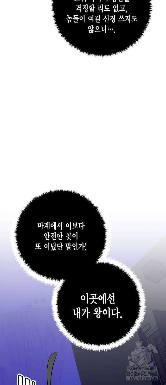 리턴 투 플레이어 185화 40