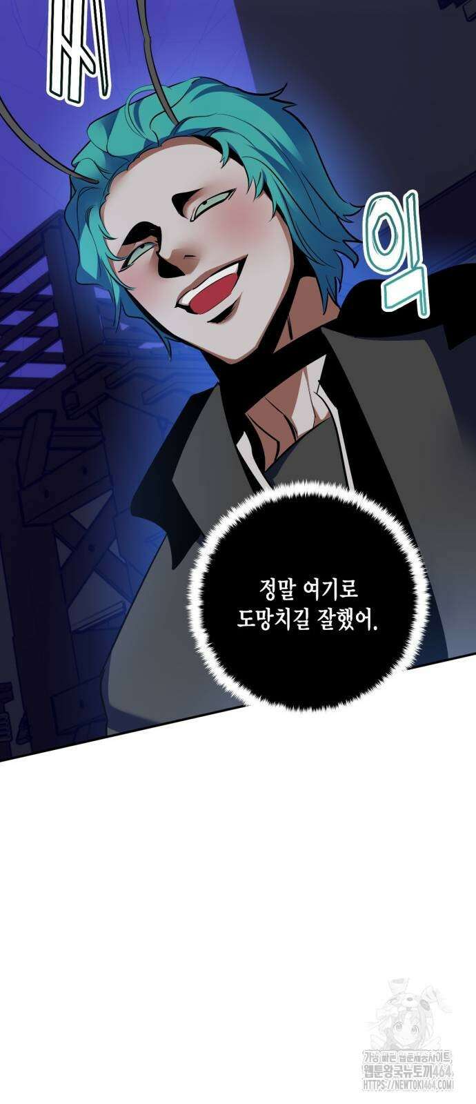 리턴 투 플레이어 185화 41