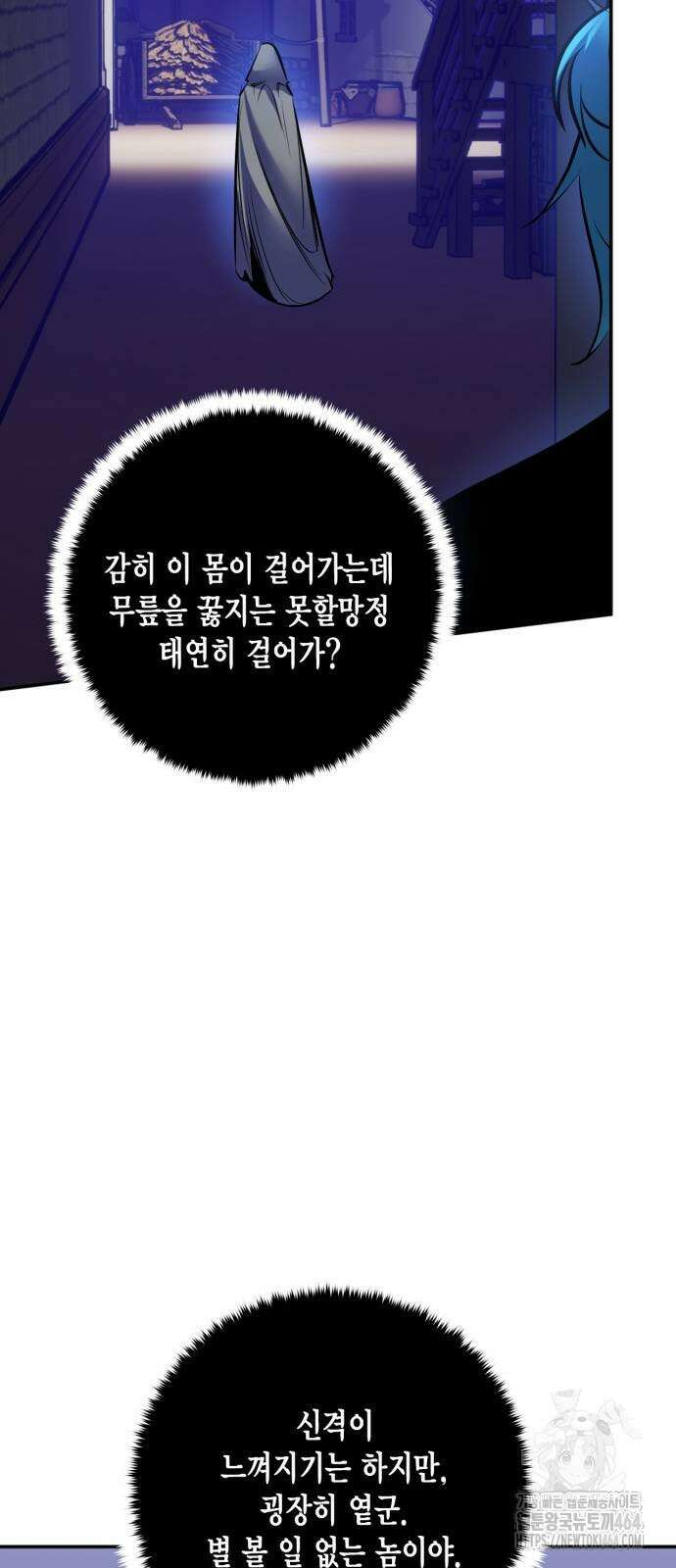 리턴 투 플레이어 185화 43