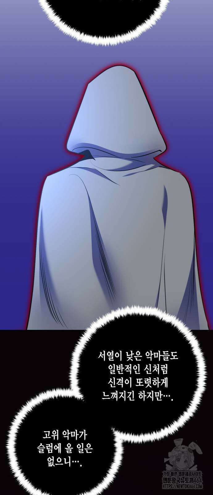 리턴 투 플레이어 185화 44