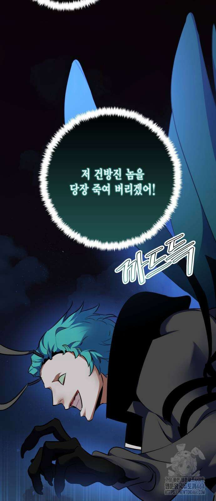 리턴 투 플레이어 185화 45
