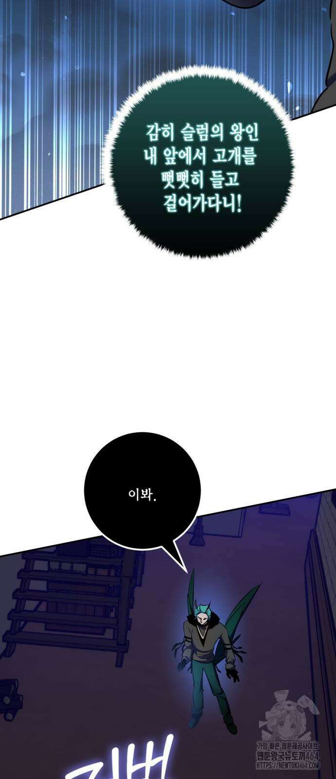 리턴 투 플레이어 185화 46