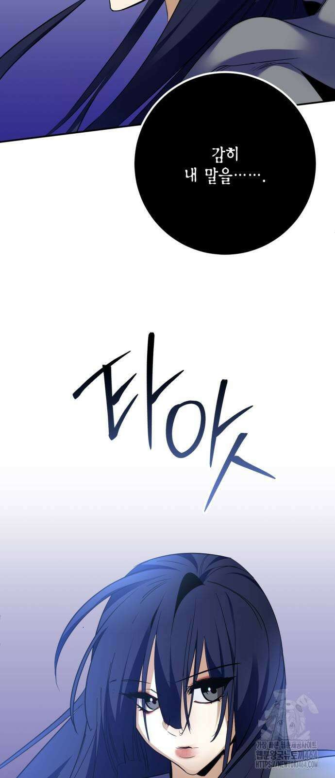 리턴 투 플레이어 185화 50