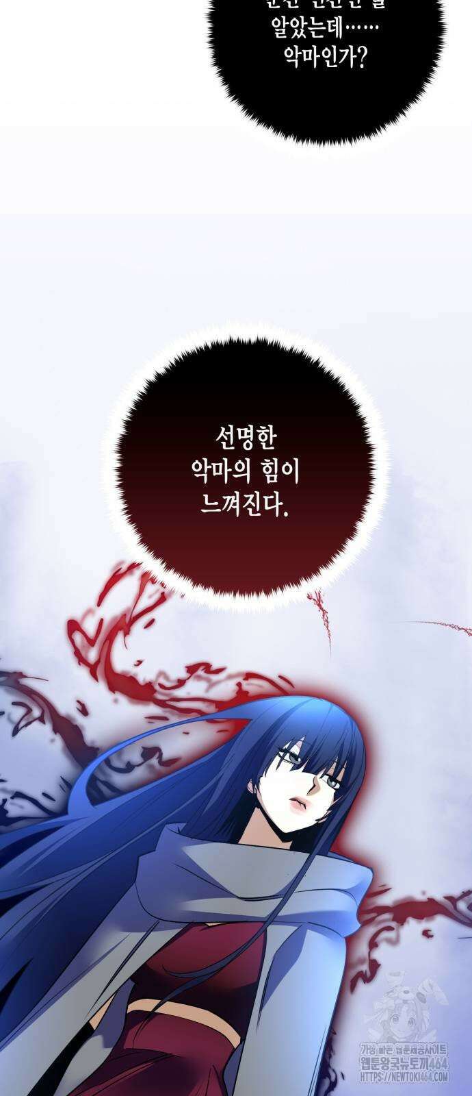 리턴 투 플레이어 185화 53