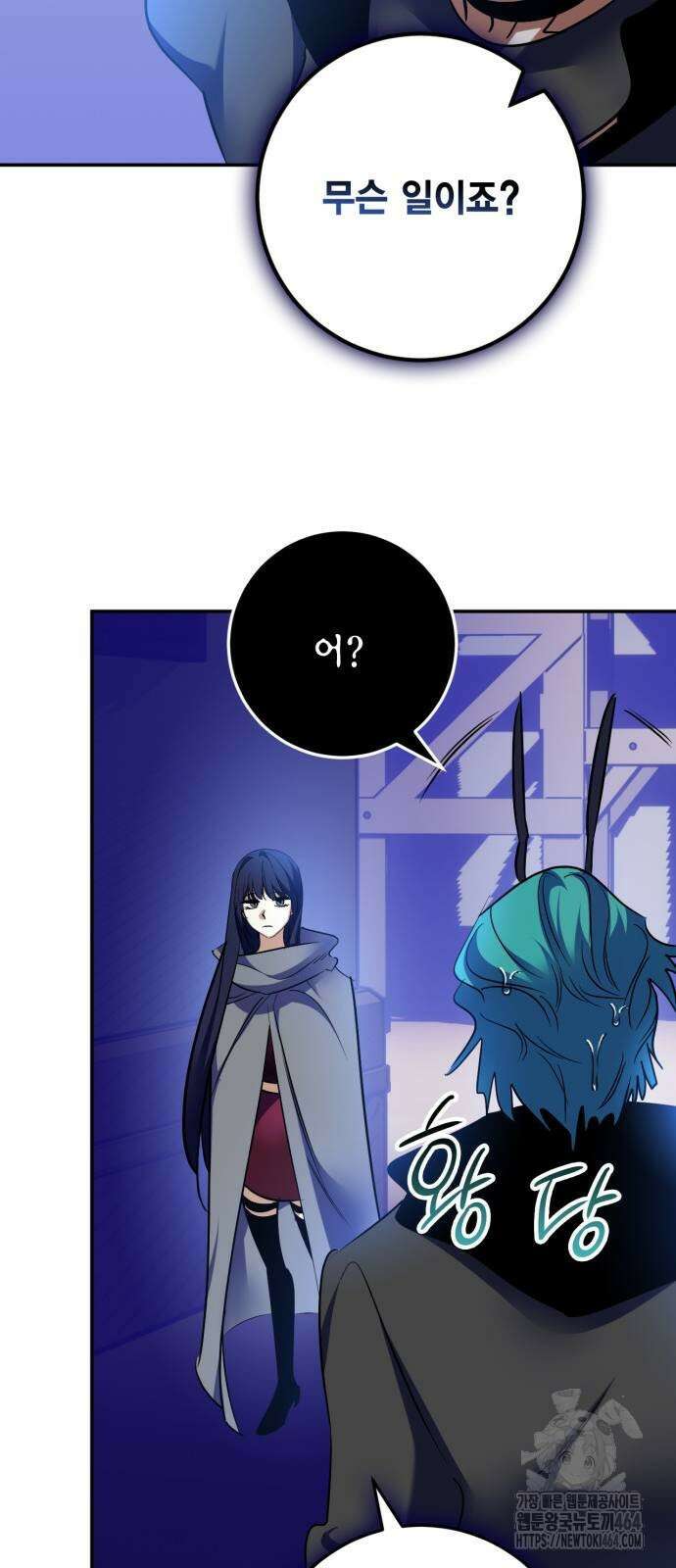 리턴 투 플레이어 185화 55