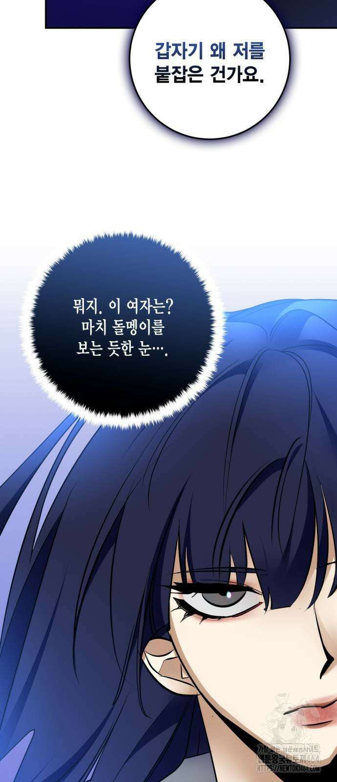 리턴 투 플레이어 185화 56