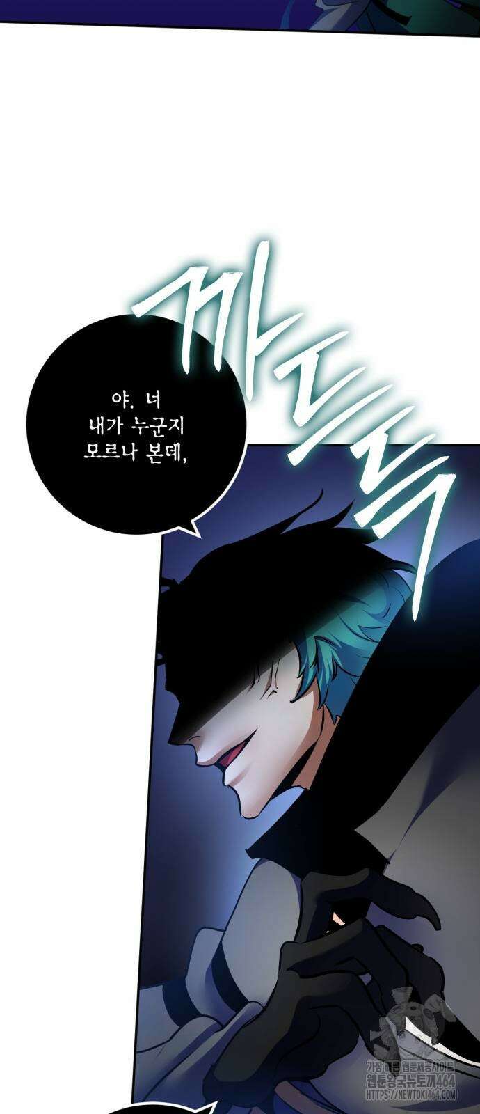 리턴 투 플레이어 185화 58