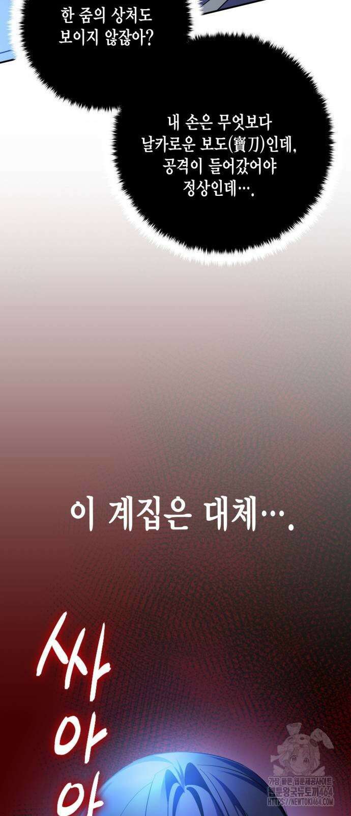 리턴 투 플레이어 185화 64