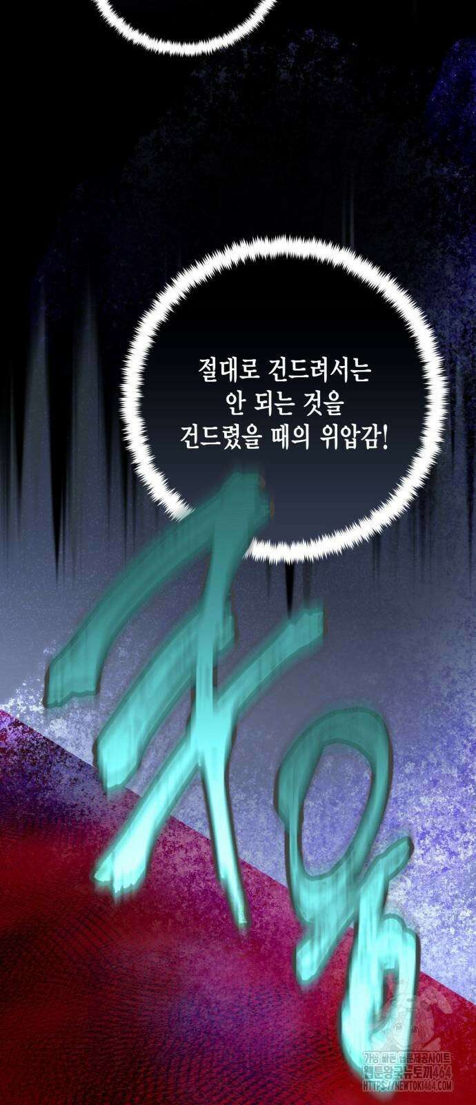 리턴 투 플레이어 185화 67