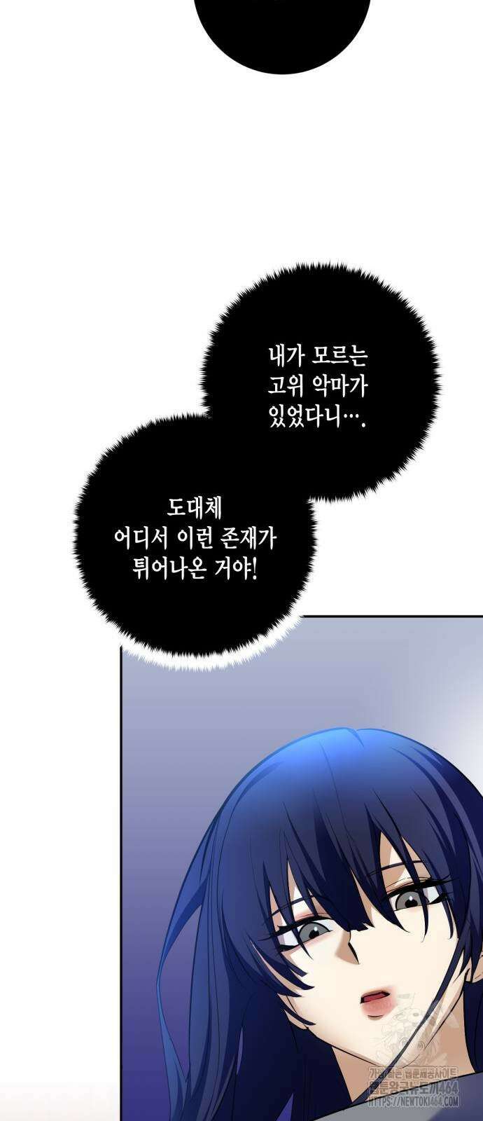 리턴 투 플레이어 185화 73