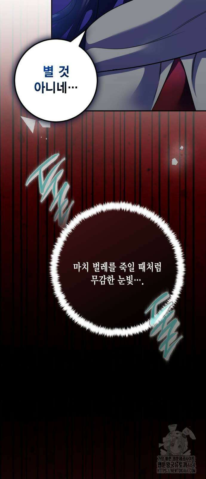 리턴 투 플레이어 185화 74
