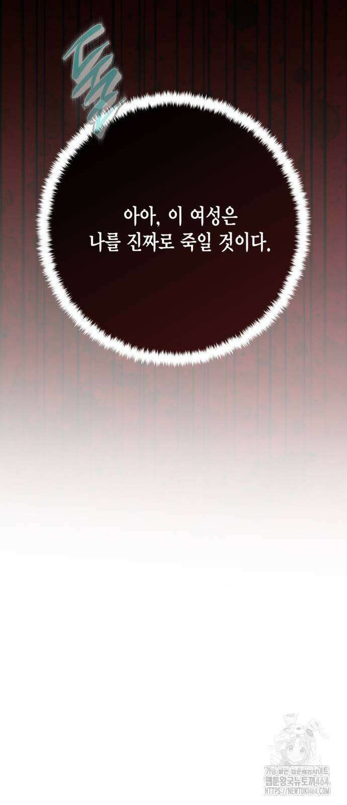 리턴 투 플레이어 185화 75