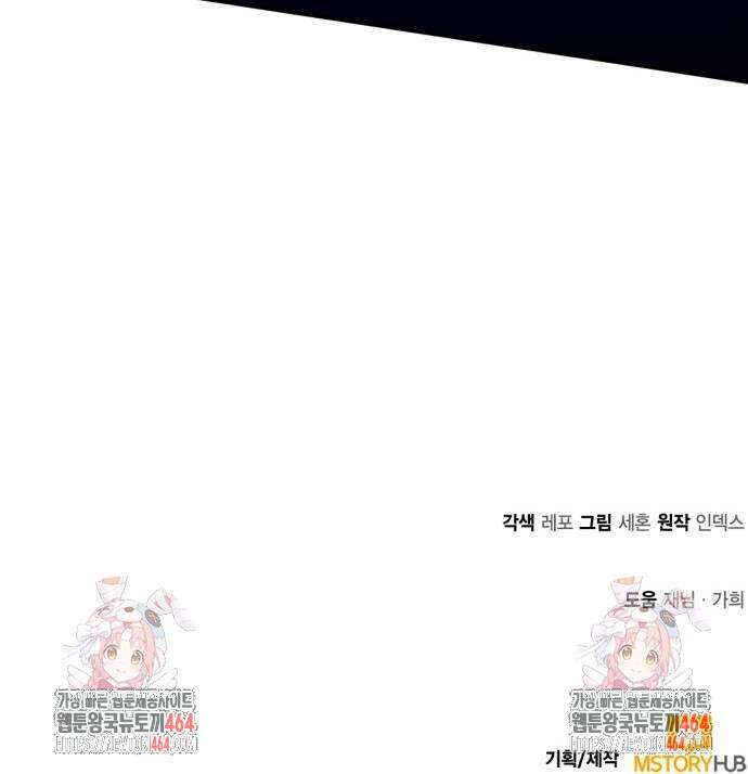리턴 투 플레이어 185화 78