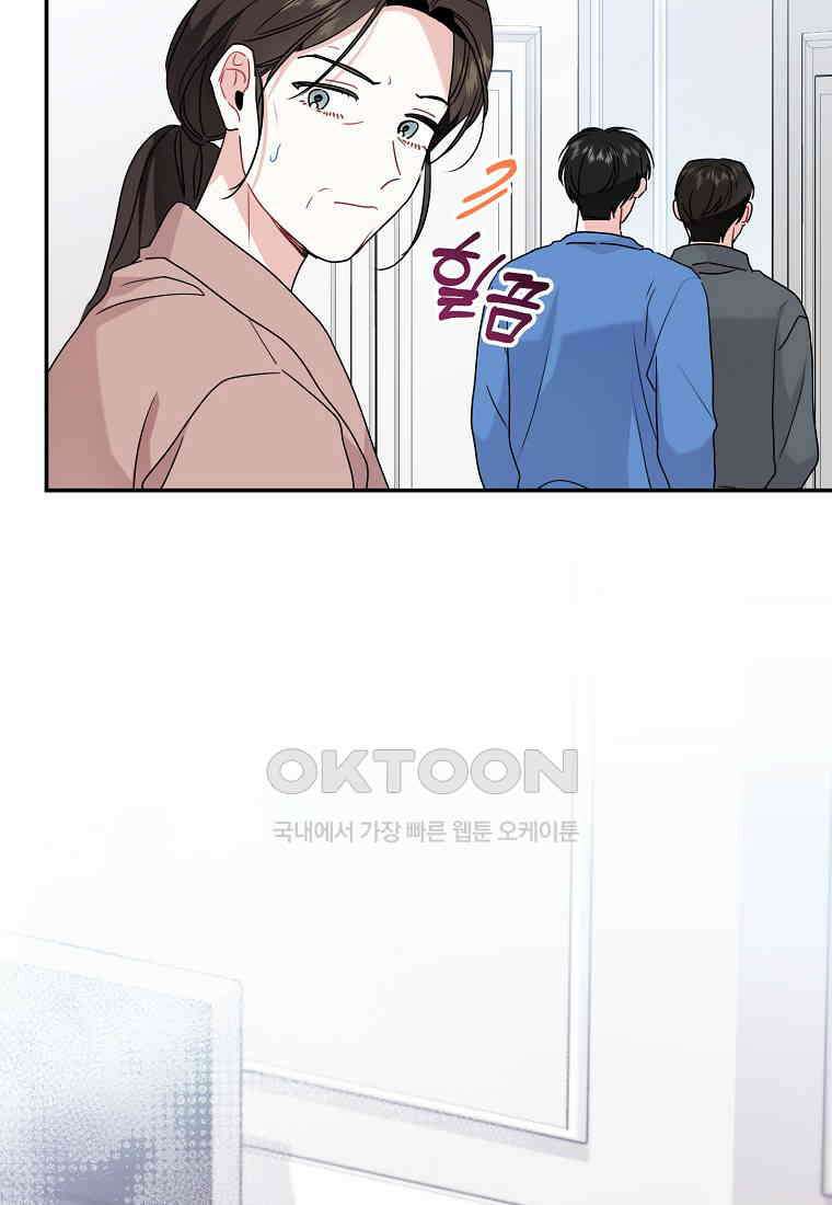사장님의 특별지시 81화 14