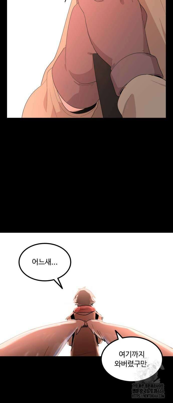 위험하지 않아요 NPC씨 14화 33