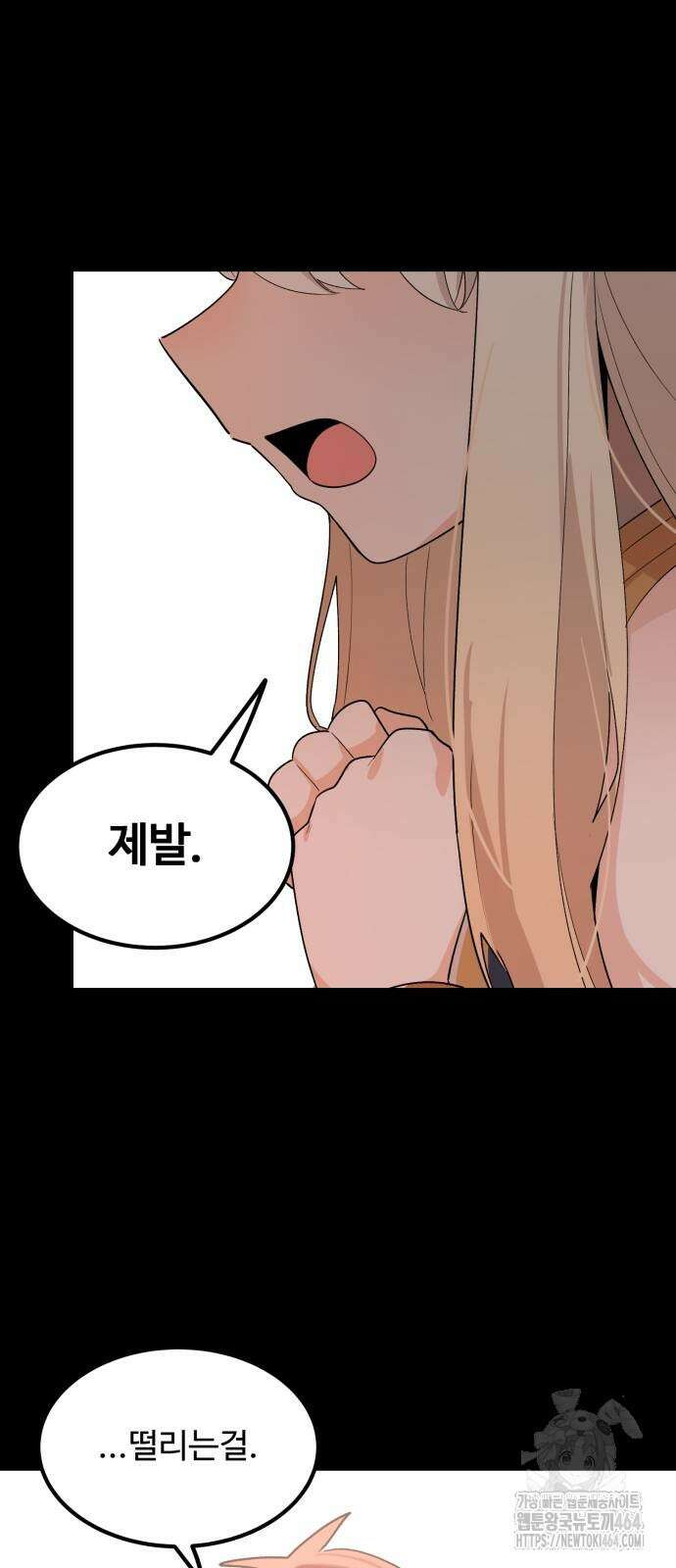 위험하지 않아요 NPC씨 14화 34