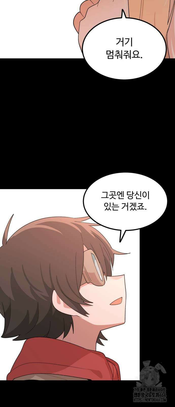 위험하지 않아요 NPC씨 14화 36