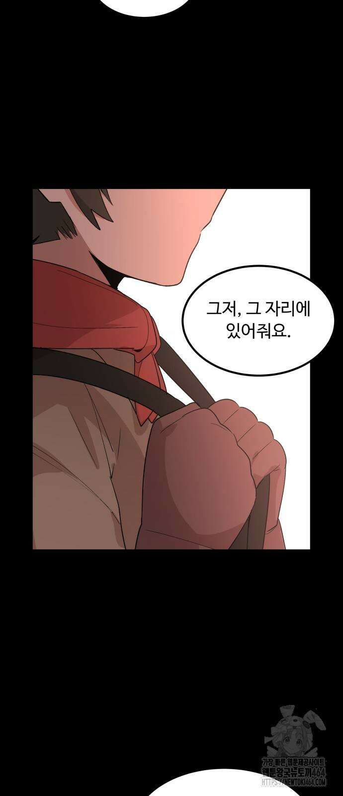 위험하지 않아요 NPC씨 14화 39