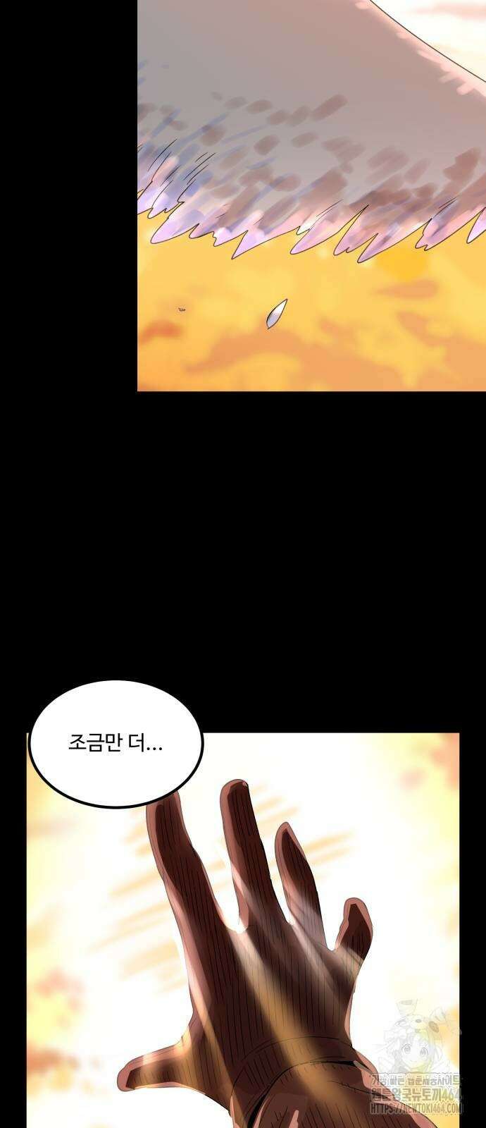 위험하지 않아요 NPC씨 14화 47