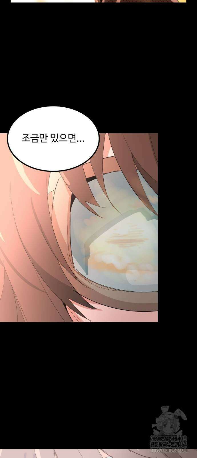 위험하지 않아요 NPC씨 14화 48