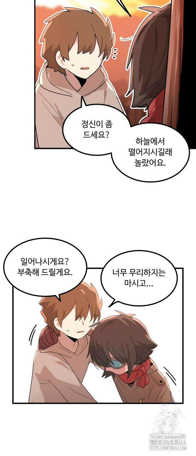 위험하지 않아요 NPC씨 14화 65