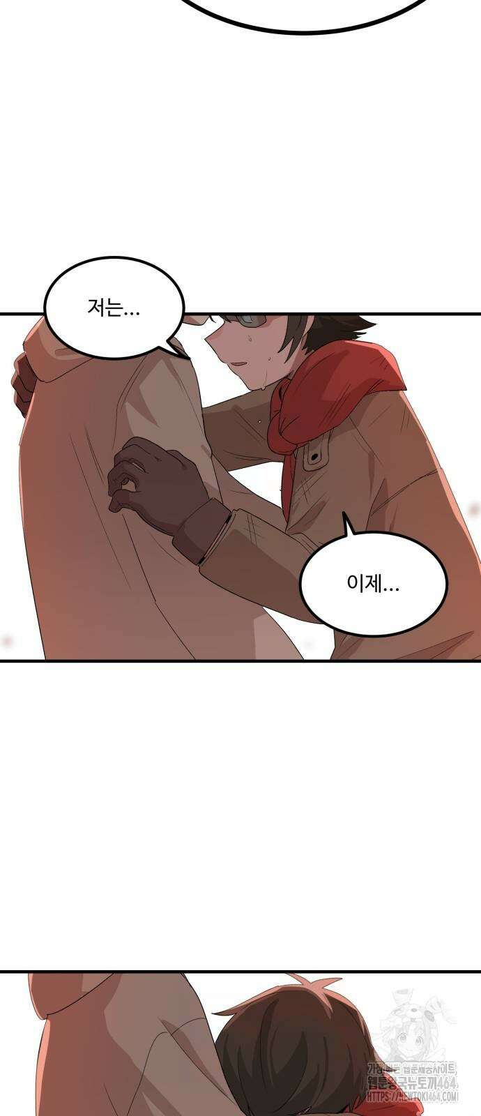 위험하지 않아요 NPC씨 14화 69