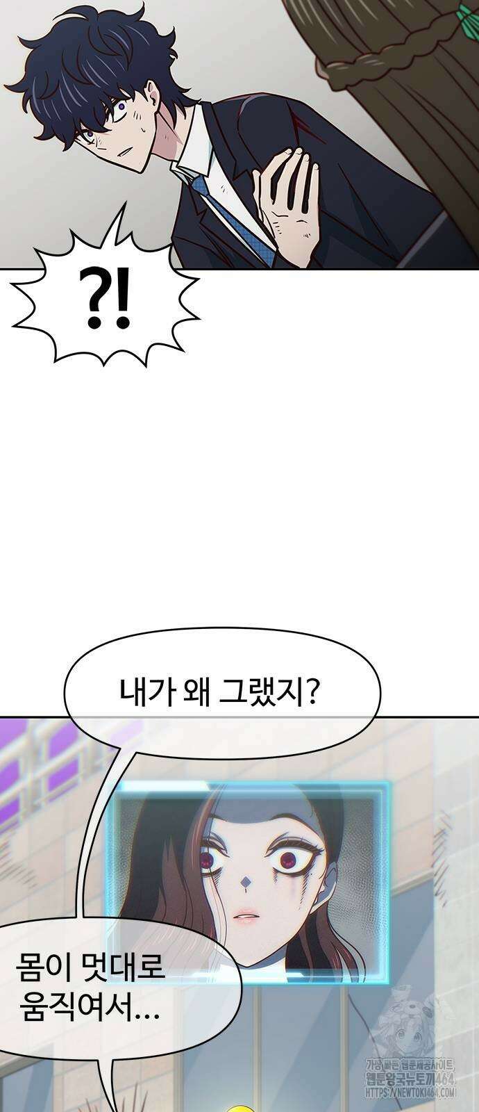여고생이 신인데 나만 괴롭힘 42화 3