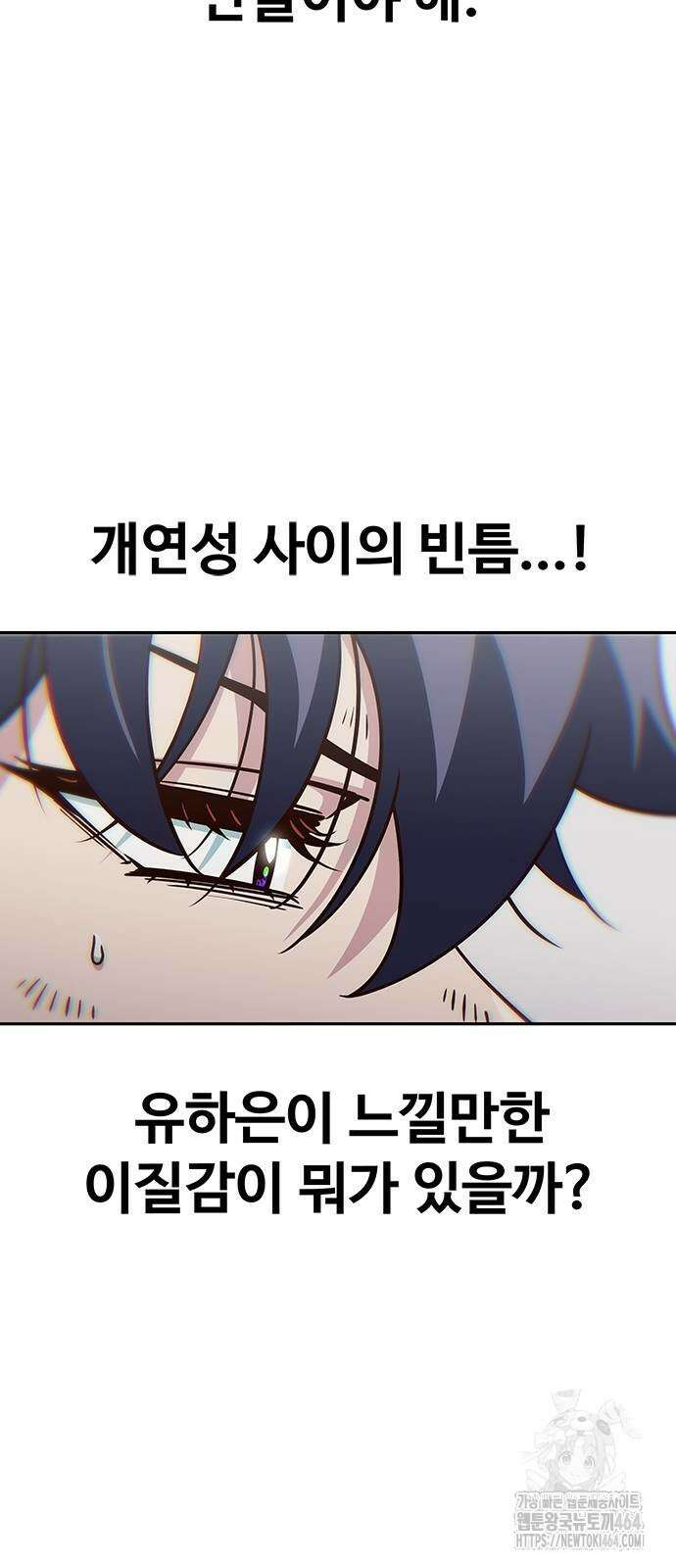 여고생이 신인데 나만 괴롭힘 42화 7