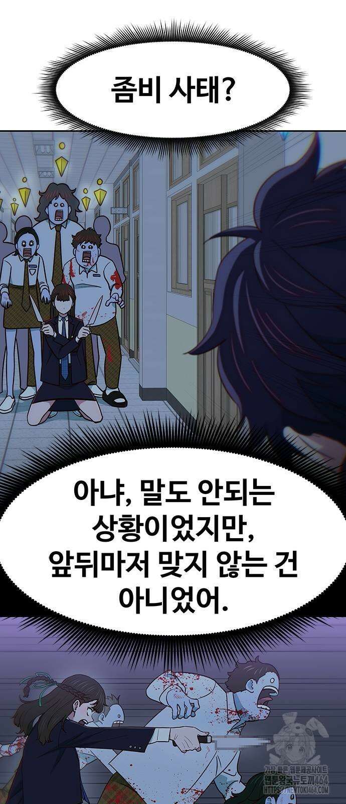 여고생이 신인데 나만 괴롭힘 42화 8