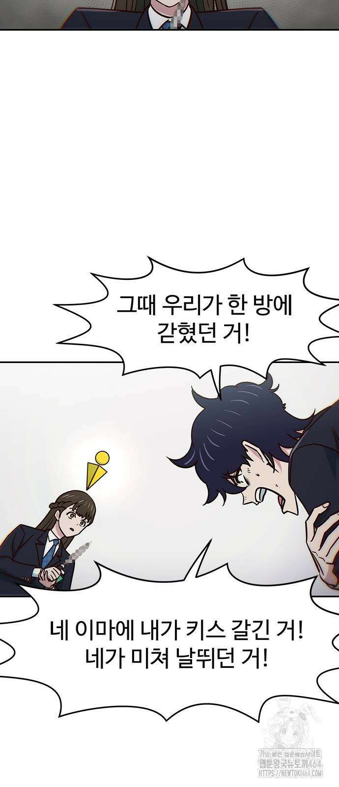 여고생이 신인데 나만 괴롭힘 42화 12
