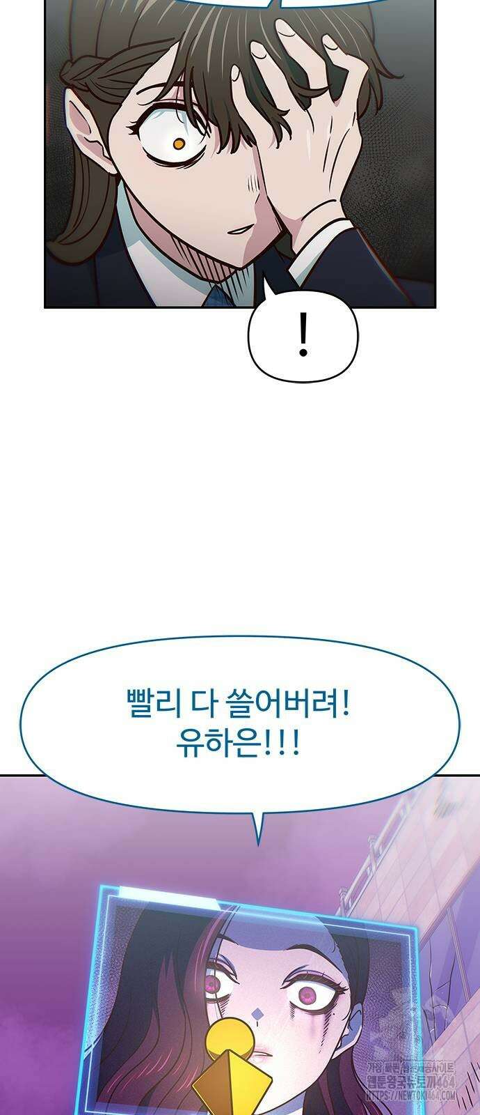 여고생이 신인데 나만 괴롭힘 42화 16