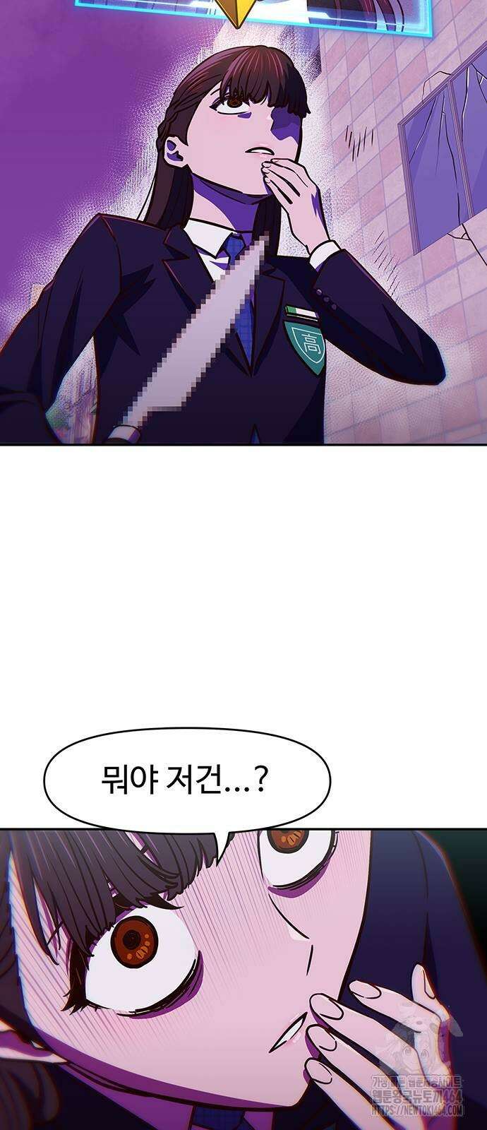 여고생이 신인데 나만 괴롭힘 42화 17