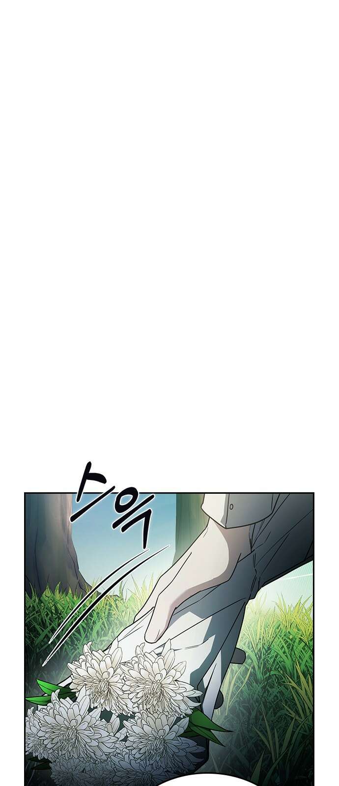 잘 헤어지는 방법 23화: 플렉스 1