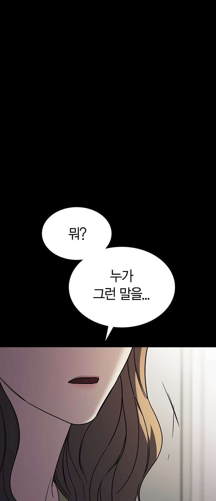 잘 헤어지는 방법 23화: 플렉스 10