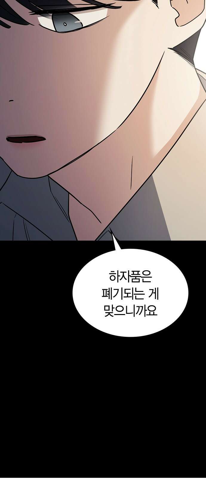 잘 헤어지는 방법 23화: 플렉스 12