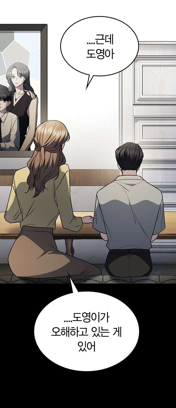 잘 헤어지는 방법 23화: 플렉스 13