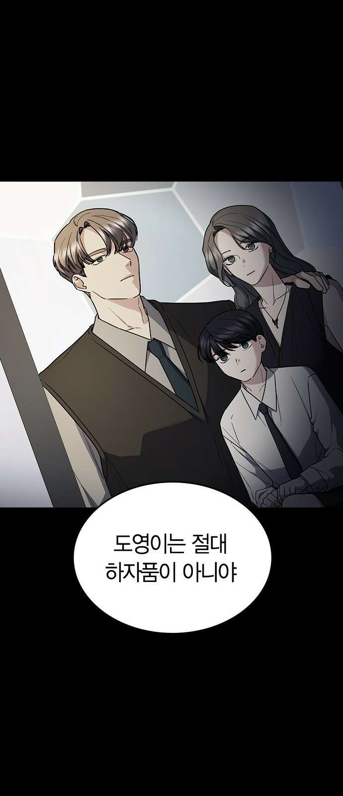 잘 헤어지는 방법 23화: 플렉스 14