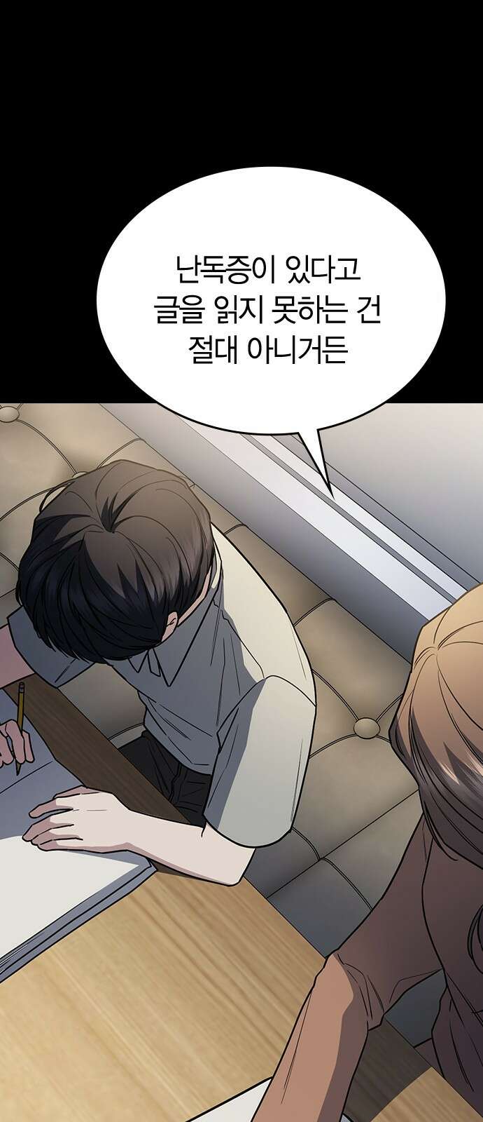 잘 헤어지는 방법 23화: 플렉스 15