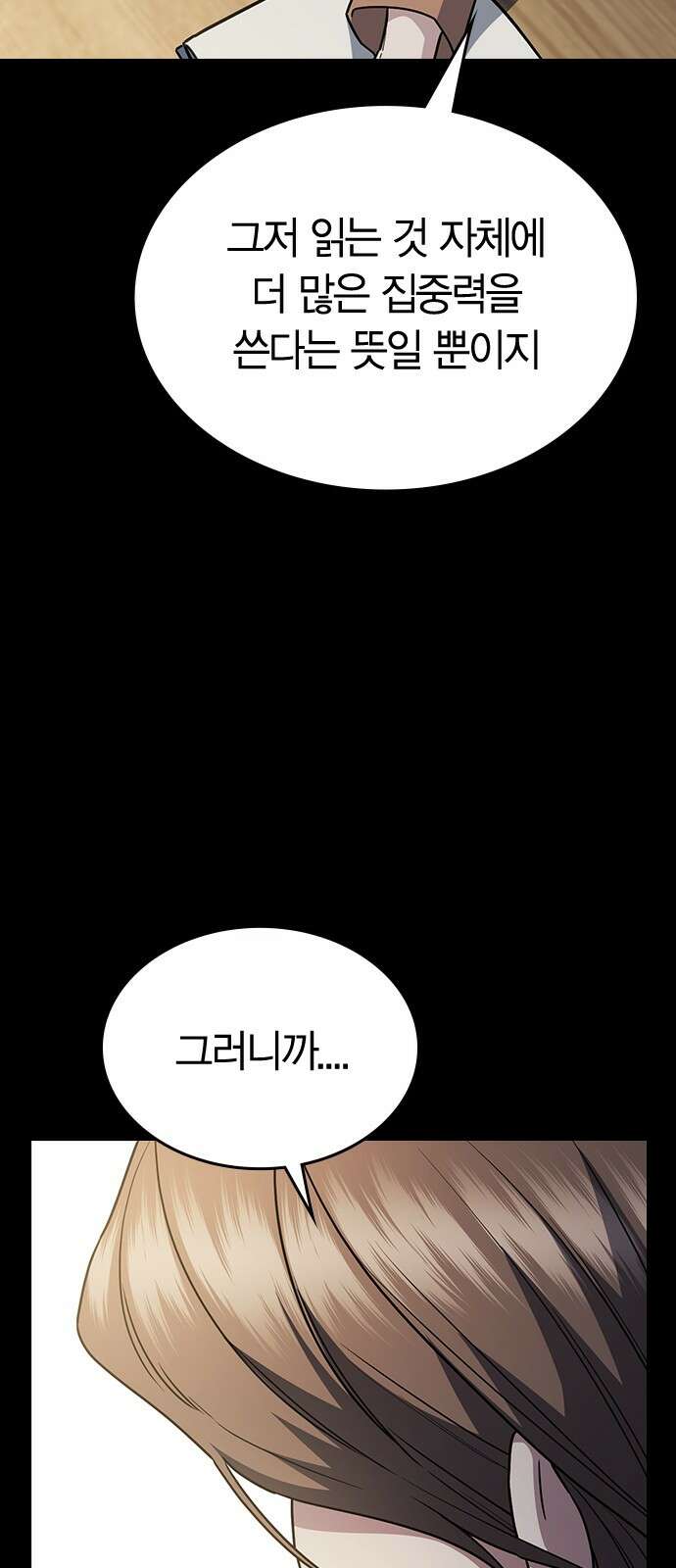 잘 헤어지는 방법 23화: 플렉스 16
