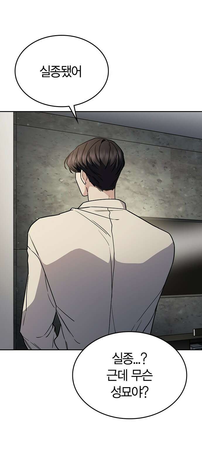 잘 헤어지는 방법 23화: 플렉스 31