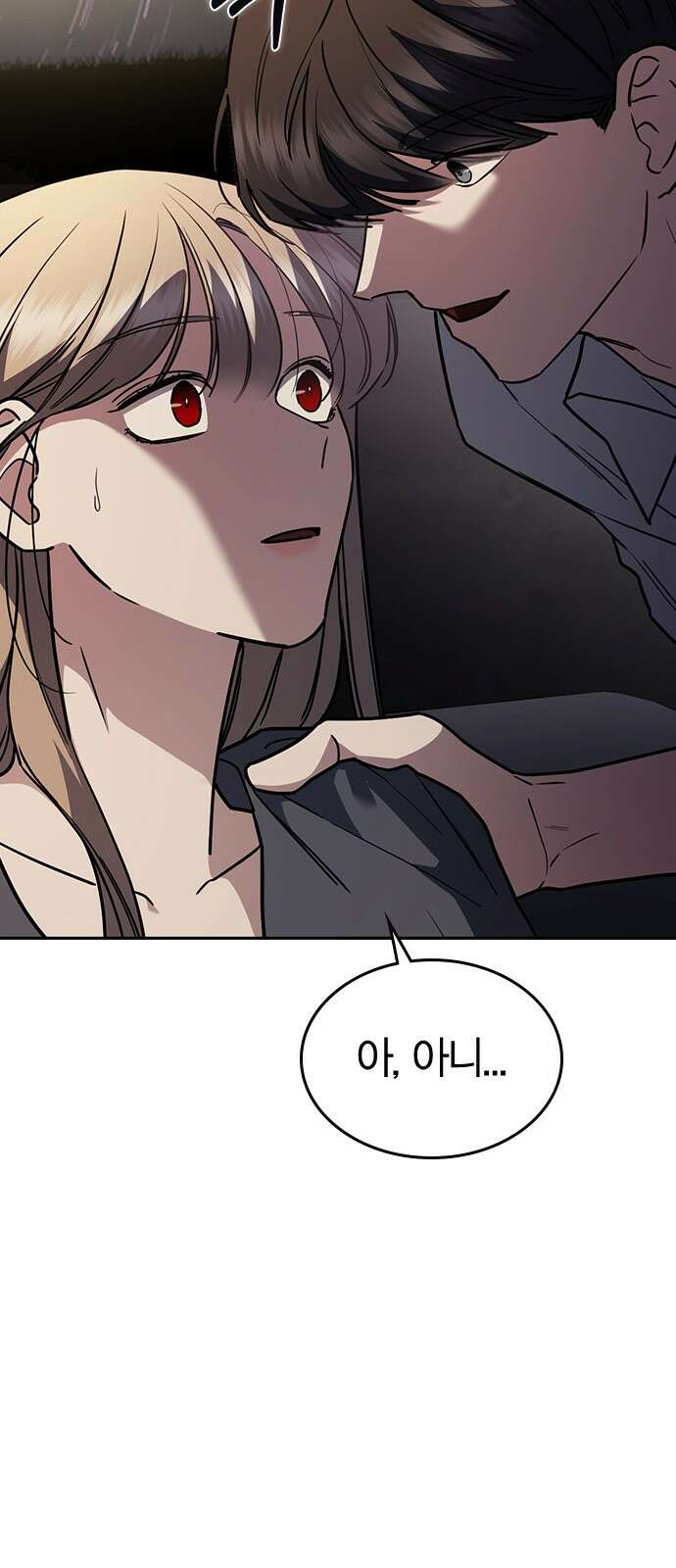 잘 헤어지는 방법 23화: 플렉스 34