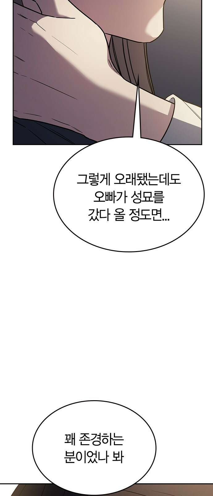 잘 헤어지는 방법 23화: 플렉스 37