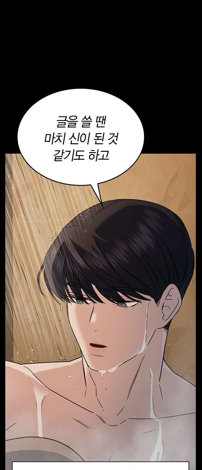 잘 헤어지는 방법 23화: 플렉스 47