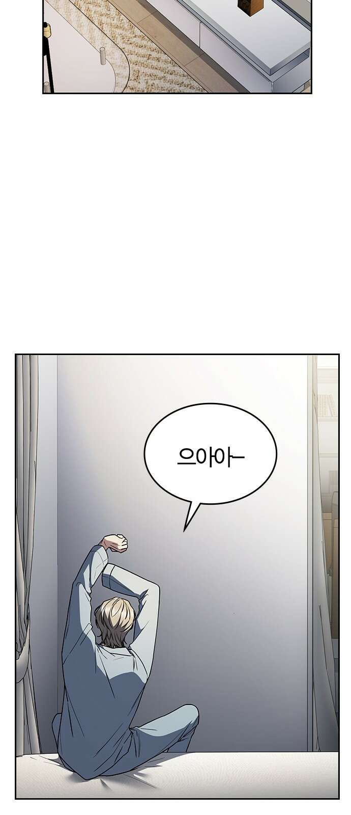 잘 헤어지는 방법 23화: 플렉스 51
