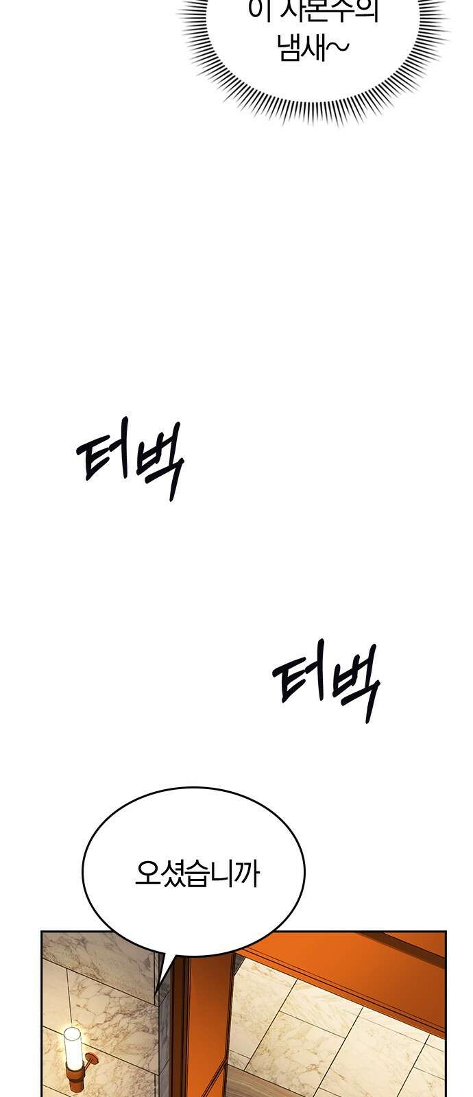 잘 헤어지는 방법 23화: 플렉스 60