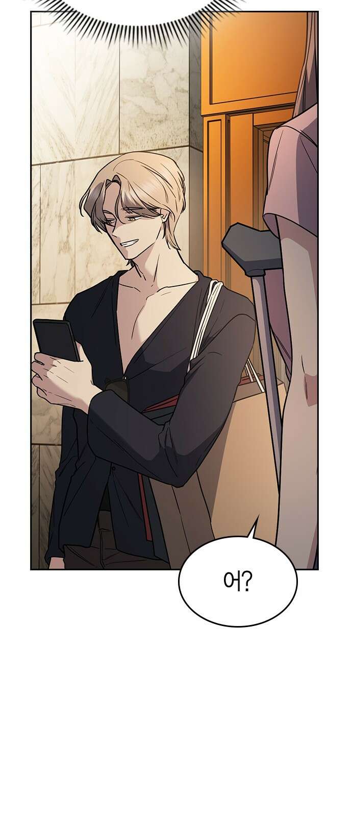 잘 헤어지는 방법 23화: 플렉스 67