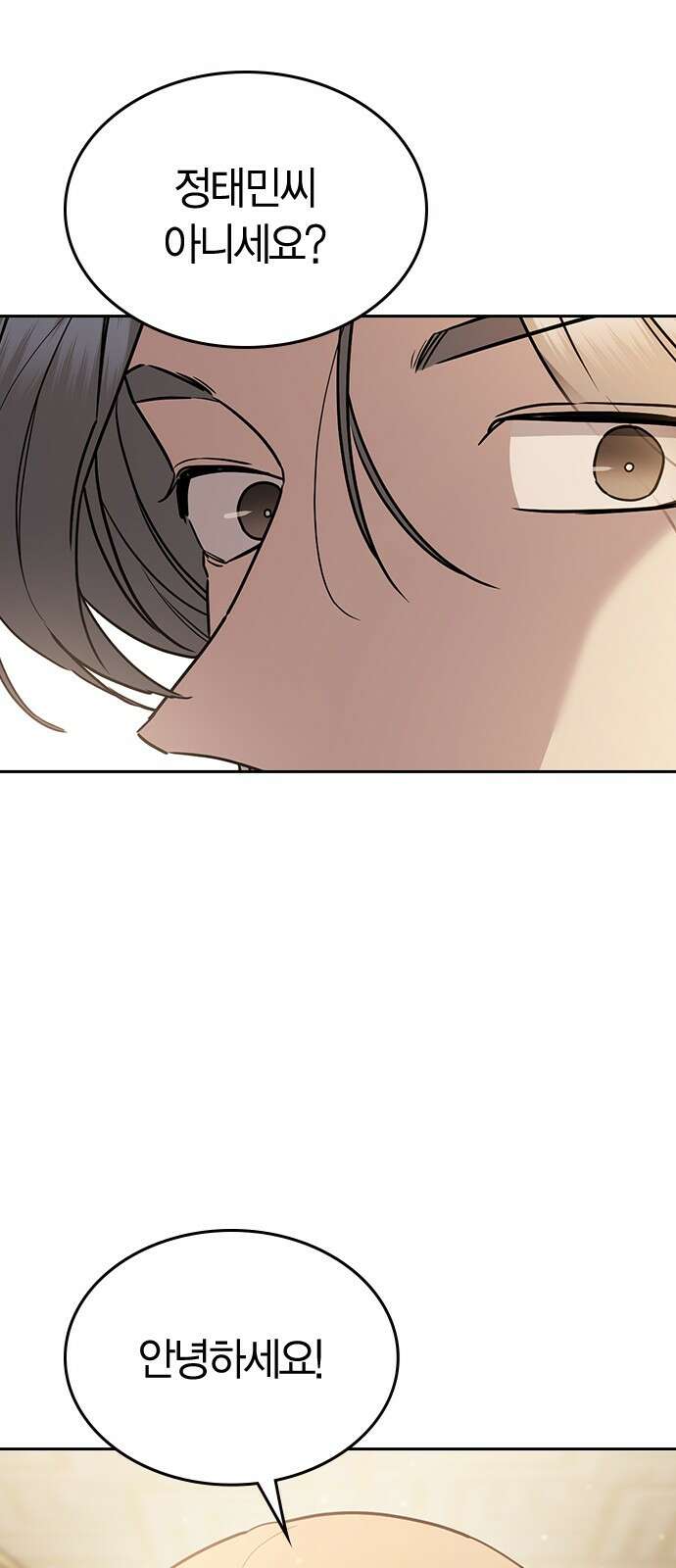 잘 헤어지는 방법 23화: 플렉스 68