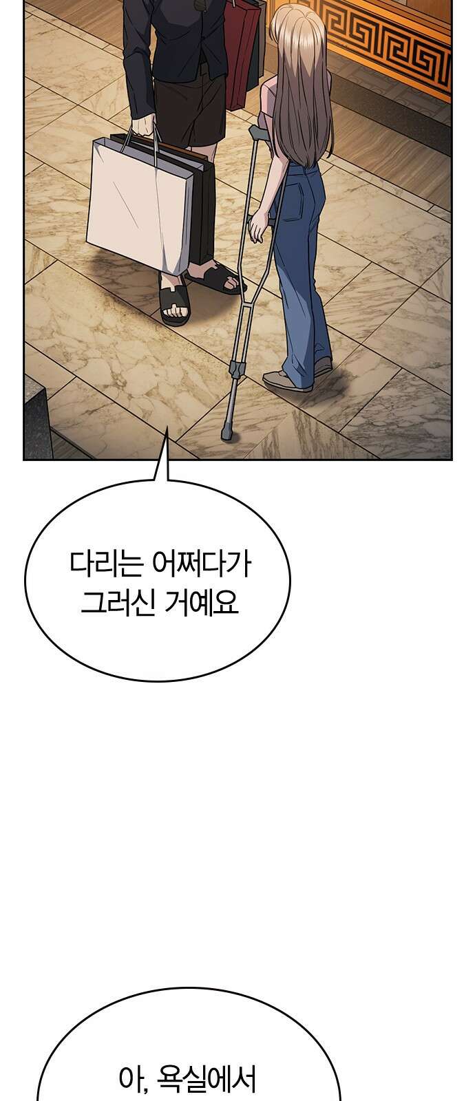 잘 헤어지는 방법 23화: 플렉스 72