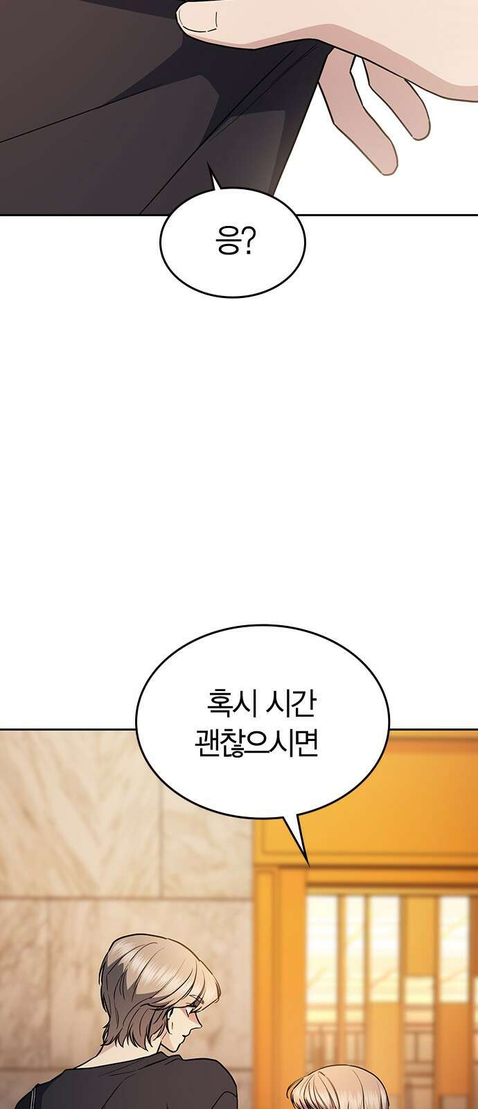 잘 헤어지는 방법 23화: 플렉스 76